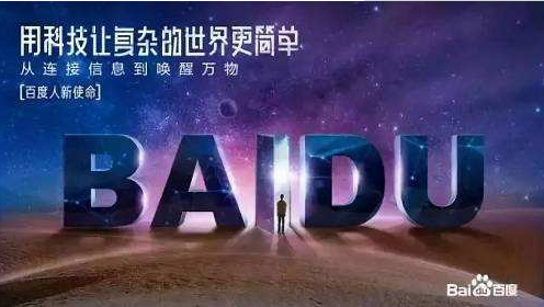 15百度百家號新媒體創(chuàng)想空間來了